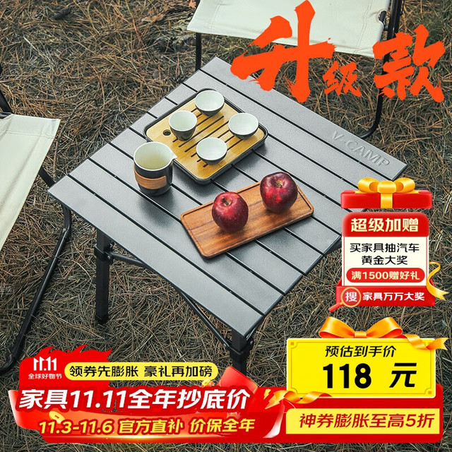 威野营 V-CAMP 户外折叠桌铝合金露营蛋卷桌