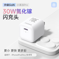 罗马仕 充电头苹果iPhone15华为手机用20W快充氮化镓充电器30W