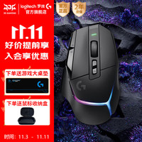 罗技 logitech G502 X PLUS无线鼠标Plus会员到手619运气好的话抢111券到手588