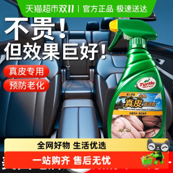 龟牌 XTC697620250314 皮质养护蜡 300-500mL