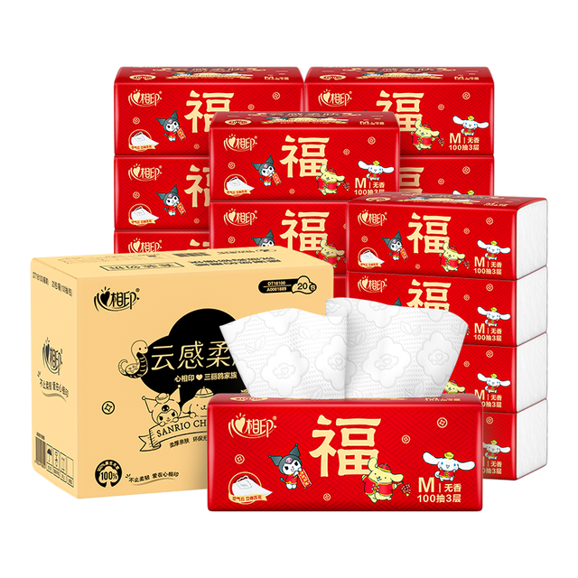 PLUS会员：心相印 抽纸 云感新年新春款3层100抽*20包M码立体压花面巾纸