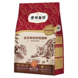 弗列加特 3%磷虾油低温烘焙鲜肉猫粮