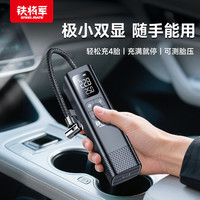 铁将军 Steel Mate 铁将军 P13 无线车载充气泵