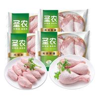 圣农鸡腿琵琶腿2斤+鸡翅中2斤新鲜冷冻炸鸡腿烤鸡腿卤鸡腿轻食