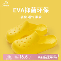 Home Story JDear联名 儿童EVA防臭超软洞洞鞋拖鞋