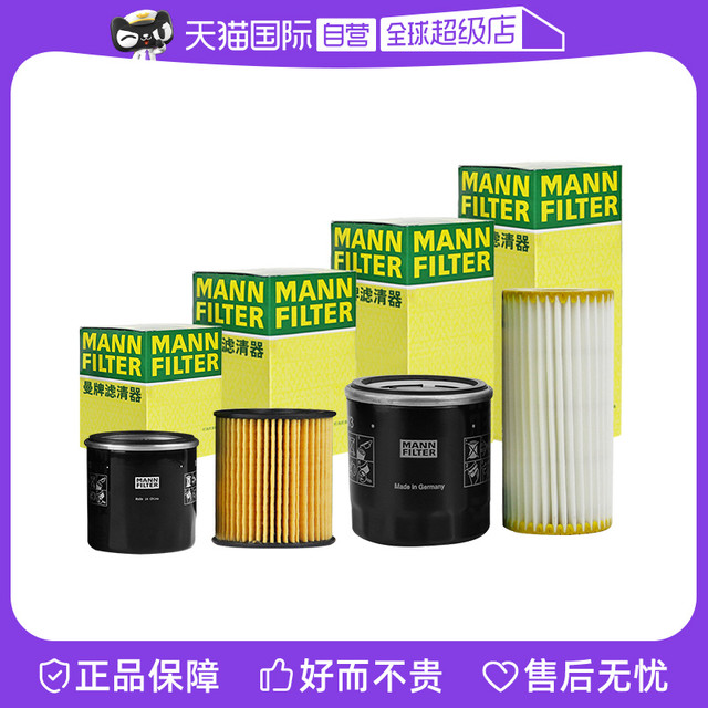 曼牌滤清器 曼牌丰田卡罗拉雷凌凯美瑞亚洲龙RAV4荣放机滤机油滤芯格