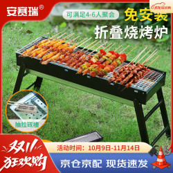 安赛瑞 烧烤炉 烧烤架烤箱 户外烤串不锈钢烤网 折叠便携拆卸 8K00254