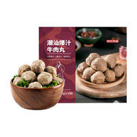 京东京造 潮汕爆汁牛肉丸250g*3袋火锅食材丸料关东煮麻辣烫烧烤食材