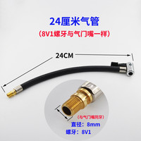 畅志 CQ01 车载充气泵 24厘米气管 8V1外螺纹
