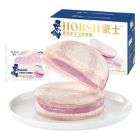 豪士芋泥汉堡面包420g 零食早餐面包汉堡饼干蛋糕休闲充饥中西式糕点