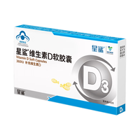 星鲨 维生素D3软胶囊 360IU48粒*2盒送10粒*2盒共4盒