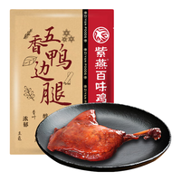 紫燕百味鸡 礼盒大礼包经典卤味熟食烧鸡烤鸭锁骨鸭脖 紫燕卤族集结号 530g*1盒