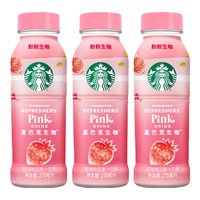 星巴克（Starbucks）星巴克咖啡生咖 轻咖啡因果汁饮料 瓶装便携  出游好物 粉粉生咖270ml*3