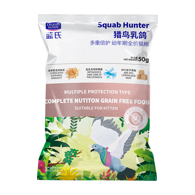 蓝氏 幼年期全价猫粮 猎鸟乳鸽多重倍护50g