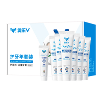 88VIP：奥乐V 护牙剂 儿童牙膏套装