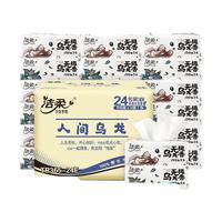 洁柔抽纸无极乌龙香3层100抽亲肤可湿水面巾餐巾纸抽卫生纸家用实惠装 3层 100抽*24包