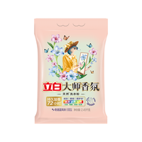 Liby 立白 大师香氛洗衣粉持久留香天然护色深层洁净易漂无残留 蓝风铃2.45kg+大师液1袋