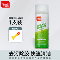 标榜 万能家用去胶剂