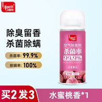 标榜 车内除异味除臭剂