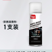 标榜 强力防锈润剂