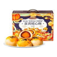 88VIP：三只松鼠 雪媚娘红豆蛋黄酥 500g