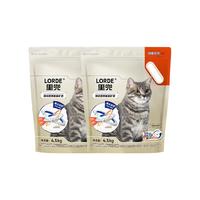 lorde里兜真能省矿砂强结团除臭低尘原矿猫砂4.5kg*2袋 【源头直发】