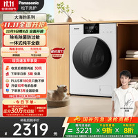 移动端、京东百亿补贴：松下 Panasonic 白月光5.0系列 XQG100-F2A1 滚筒洗衣机 10kg