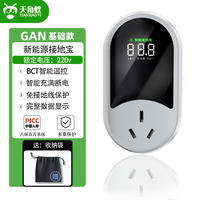 天角蚁 汽车充电转换器 5000KW 便携式