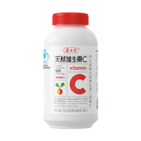 养生堂 天然维生素C咀嚼片 30片