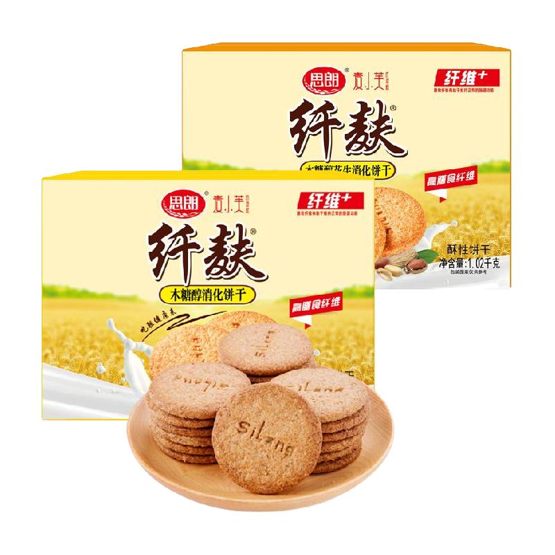 思朗纤麸粗粮饼干木糖醇味+花生味1020g*2箱五谷杂粮代餐零食礼盒