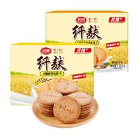 思朗纤麸粗粮饼干木糖醇味+花生味1020g*2箱五谷杂粮代餐零食礼盒