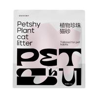 petshy 植物珍珠猫砂