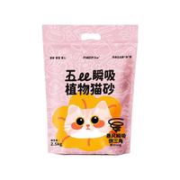 fiveboy 除臭 猫砂