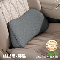 徕本 HELLOLEIBOO 汽车腰靠尾椎靠背垫特斯拉车载用护腰神器司机座椅支撑小腰托头枕