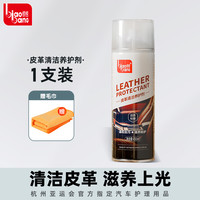 标榜 真皮沙发清洁剂