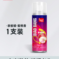 标榜 清洗上光保养剂