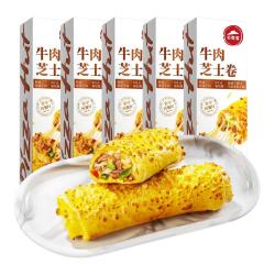 必胜客 牛肉芝士卷130g*5盒 速食空气炸锅学生儿童早餐速冻半成品