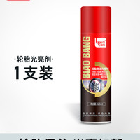 标榜 轮胎上光清洗剂