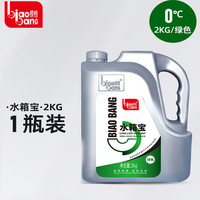 标榜 发动机绿色冷冻液通用四季