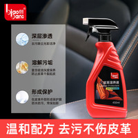 标榜 高端真皮沙发清洁剂