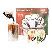 Yongpu 永璞 闪萃咖啡浓缩原液组合装 2口味(无糖黑咖啡+榛果风味咖啡)