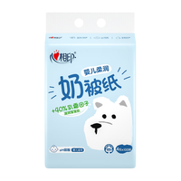 心相印抽纸 婴儿奶被乳霜纸3层100抽*4包 保湿面巾纸 宝宝母婴可用