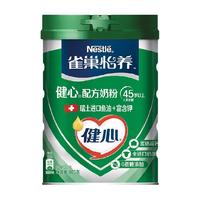 Nestlé 雀巢 怡养 健心 中老年奶粉