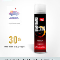 标榜 汽车底盘装甲自喷防锈漆