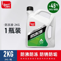标榜 -45度水箱宝长效冷却液
