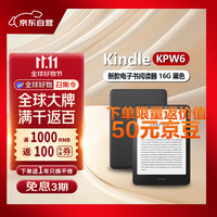 kindle paperwhite6 12th Gen 新款电子书阅读器KPW6 电纸书 墨水屏 防水 送礼 礼物 7英寸 16G 黑色