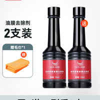 标榜 玻璃油膜清洁剂