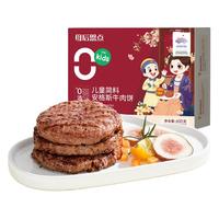 大希地 0添加 腌制入味 儿童安格斯纯牛肉饼汉堡饼小牛排 600g（12片）