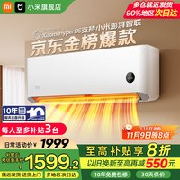 移动端、京东百亿补贴：小米 Xiaomi 巨省电系列 KFR-35GW/N1A1 新一级能效 壁挂式空调 1.5匹