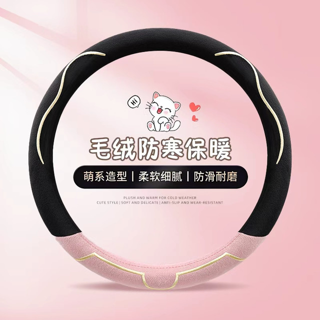 楷途 方向盘套冬季毛绒四季通用保护套25新款女可爱大众翻毛皮汽车把套